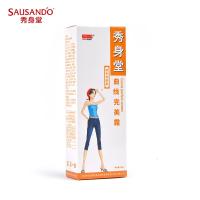 秀身堂霜塑腿霜瘦体霜大肚子小腿大腿肌肉紧肤霜美体霜苗条霜