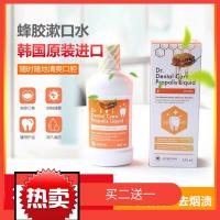 红参蜂胶漱口水韩国前总统私人牙研发Dr.Dental Care 红参蜂胶漱口水牙菌斑