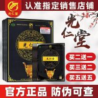 苗太极筋骨贴北京苗太极筋骨贴通络贴消肩颈腰除富贵包筋骨冷敷膏贴 买二送一 30贴 均码