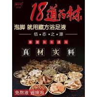 藏生堂藏方浴足液藏生堂浴足液藏方熏蒸泡脚艾泡脚液藏红花30包泡澡泡脚包