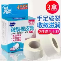 裂脚贴皲裂橡皮膏手足脚后跟裂口防裂高粘度棉布胶布愈裂贴龟裂胶带