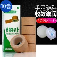 裂脚贴皲裂橡皮膏棉布型肉肤色胶布贴脚后跟高粘度手足裂口防裂胶带