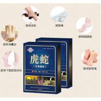 重庆老百姓虎贴重庆老百姓虎蛇足跟痛贴脚跟脚背脚侧跟腱跟骨膏贴