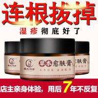 香港百毒膏乌林琳川膏香港百毒膏灵灵舒适肤霜汉神 赵氏御悠攸堂侯氏