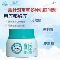 麻哈婴乐霜麻哈宝宝湿疹婴乐霜口水疹止痒肤乐霜婴幼儿红屁股膏红屁股