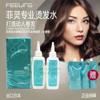 菲灵烫发水新款菲灵FEELING烫发水100l 冷烫送小蜜蜂热能烫500ML2