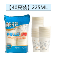 茶花纸杯 中号淋膜一次性纸杯40只装 加厚纸杯3113P图案随机
