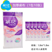 茶花一次性桌布塑料薄膜一次长方形加厚圆形餐桌布家用塑料布台布中号