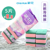 茶花洗碗海绵海绵擦厨房家用刷碗百洁布金刚砂海棉块清洁布洗碗布波浪款