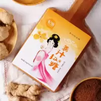 妃纳红糖姜汁红糖姜茶精美小袋装方便携带