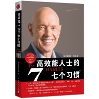 【优惠】正版高效能人士的七个习惯 钻石版史蒂芬柯维高效能人士的7个习惯思维掌控马云成功励志企业团队管理方面的书籍