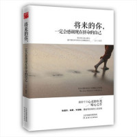 【张艺兴推荐】将来的你一定会感谢现在拼命的自己 汤木著 心灵鸡汤正能量青春文学小说成功励志正版书籍 新华书店旗舰店官