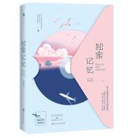 记忆 木浮生 青春文学校园爱情都市情感小说 时光行者的你 原来我很爱你 世界微尘里 犹待昭阳作者 最好的我们 你