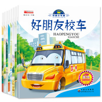 幼儿园老师推荐全套8册 幼儿绘本图书0-3岁早教 宝宝1-2-4-5岁故事书阅读本 儿童认知读物阅读亲子4岁3岁启蒙