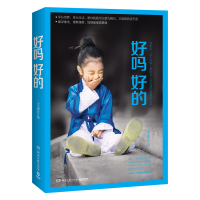   赢  【网 正版书籍】好吗好的大冰 《阿弥陀佛么么哒》百万级  书作者2016年新书 暖心力作