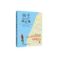 正版 孩子假如你吃了棉花糖 少儿励志  书孩子先别急着吃棉花糖姊妹篇 6-12岁儿童读物 少儿教育家庭亲子教育书籍 