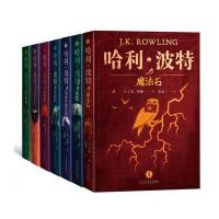 官方正版 哈利波特 典藏版 全七册 新版 外国儿童文学经典 哈利波特与魔法石   套装   书 正版书籍 人民文学出