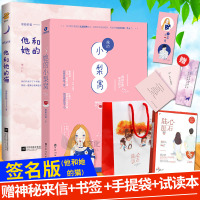 正版   她的小梨窝+他和她的猫 2册 唧唧的猫著晋江青春言情小说校园甜宠文小梨涡爱情高甜青春文学  书籍 邮