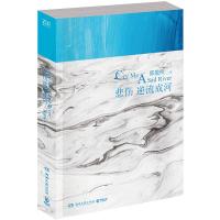   悲伤逆流成河郭敬明小说正版书籍现实主义题材夏至未至电视剧原著青春都市言情现当代文学  书