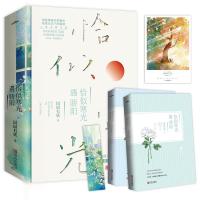 恰似寒光遇骄阳 上下全套2册 囧囧有妖小说 君子报恩4 6 全册 总有一天你会喜欢我 家有萌妻作者青春文学都市情感小