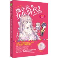 意林官方旗舰店 意林小小姐 现在是女生时代6白衬衫与荷叶裙 随书  浪漫约定卡1张+双封面友情簿1册  少女文学小说