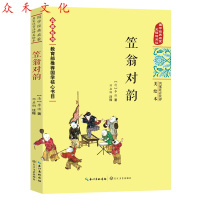 国际大奖小说非注音版 屋顶上的小孩 三四五六年级小学生必读课外阅读书籍8-9-10-12-14岁青少年儿童成长励志故