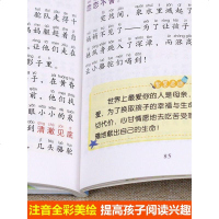 4册小故事大道理大全集注音版 一年级课外阅读带拼音 小学生二年级课外书必读老师推荐经典 儿童读物6-8-10-12岁
