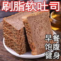 黑麦全麦吐司谷物粗粮代餐面包[20包]买2份多送5包