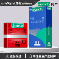 冈本okamoto避孕套至感超润滑共9只内置超润滑6只激薄3只岡本计生成人用品安全套