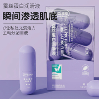 独爱胶囊便携玻尿酸人体润滑液剂 蚕丝蛋白 精油私处爽滑免洗情趣水溶性人体润滑油房事男用女性夫妻用品成人情趣用品