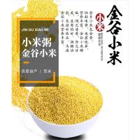 2019小米新米农家自产小米月子粥杂粮特级金谷贡米500g试吃装