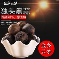 新店开业,特惠金乡精品独头托盘装500g/盘