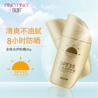 (麦麦乐美妆专营店)缤肌小金瓶防晒霜30g 隔离紫外线面部脖子 补水保湿学生全身 男女士可用 户外海边高倍防晒