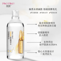 缤肌烟酰胺安瓶精华水500ml面部护理精华液男士女士补水祛痘印提亮肤色收缩毛孔紧致肌肤细纹保湿护肤品化妆品