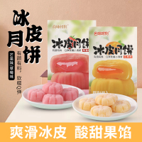 回味时刻冰皮月饼芒果味草莓味240g/盒(6枚)软糯Q弹中秋月饼简装月饼