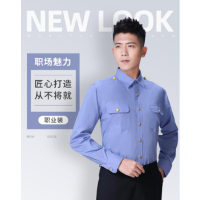徽珩 城市管理制服新式铁路制服工作服短袖衬衫高铁列车员执勤服 男长袖外穿衬衫 蓝色 175 fz-22