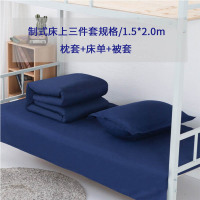 徽珩 消费蓝色床上用品三件套 CCP18