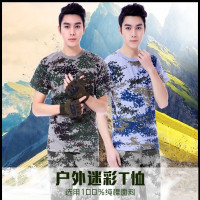 徽珩 迷彩T恤 军训T恤短袖衫 XF10