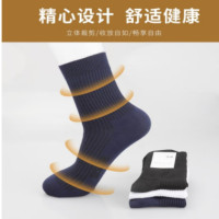 徽珩 交辅警袜子垫 JJ005