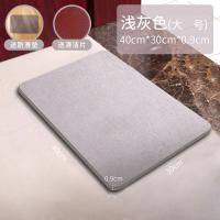 硅藻泥吸水垫脚垫浴室卫生间口防滑速干厕所地垫家用地毯进土 浅灰色（大号款）防滑 易清理 脚踩即干
