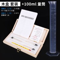 酒精计白酒度数酒精度酒度计测量仪测试仪酒精酒度表温度计测量计 木盒套装+100ml量杯