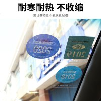 汽车静电贴车用年检贴车标贴纸车贴贴保险标志年审合格证玻璃贴膜 升级款-1套3片【加厚15丝】