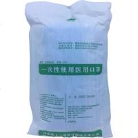 一次性使用医用口罩男女防尘口罩20只装驼人三瑞医用外科