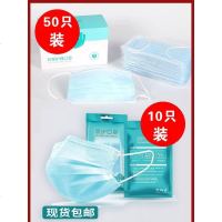 一次性口囗罩50个非医用男女儿童蓝色三层防护罩透气口罩 邮