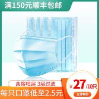 一次性熔喷布口罩民用防护口罩20只三层 熔喷层聚仿粘无纺布