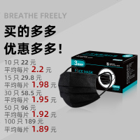 黑色一次性口罩一盒50只装防尘透气三层加厚防飞沫成人口鼻罩 货