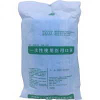 一次性使用医用口罩男女防尘口罩20只装驼人三瑞医用外科