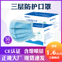 一次性口罩熔喷布防飞沫雾霾尘透气三层防护成人男女囗罩50只