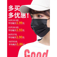 黑色口罩一次性防尘透气口鼻罩成人男女三层50只装防护 囗 罩 货