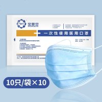 一次性医用口罩50只防飞沫防病毒三层防护医疗口罩成人透气型防菌